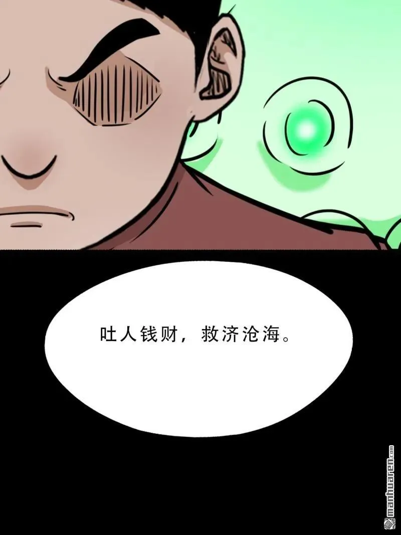 第269回 四方纳财8