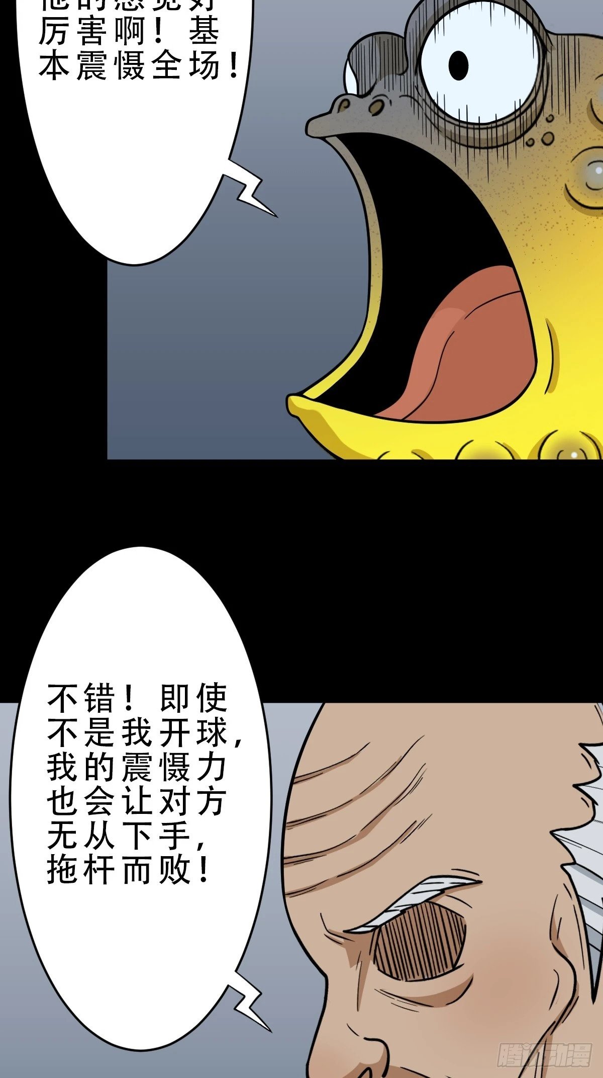 戴伟思46