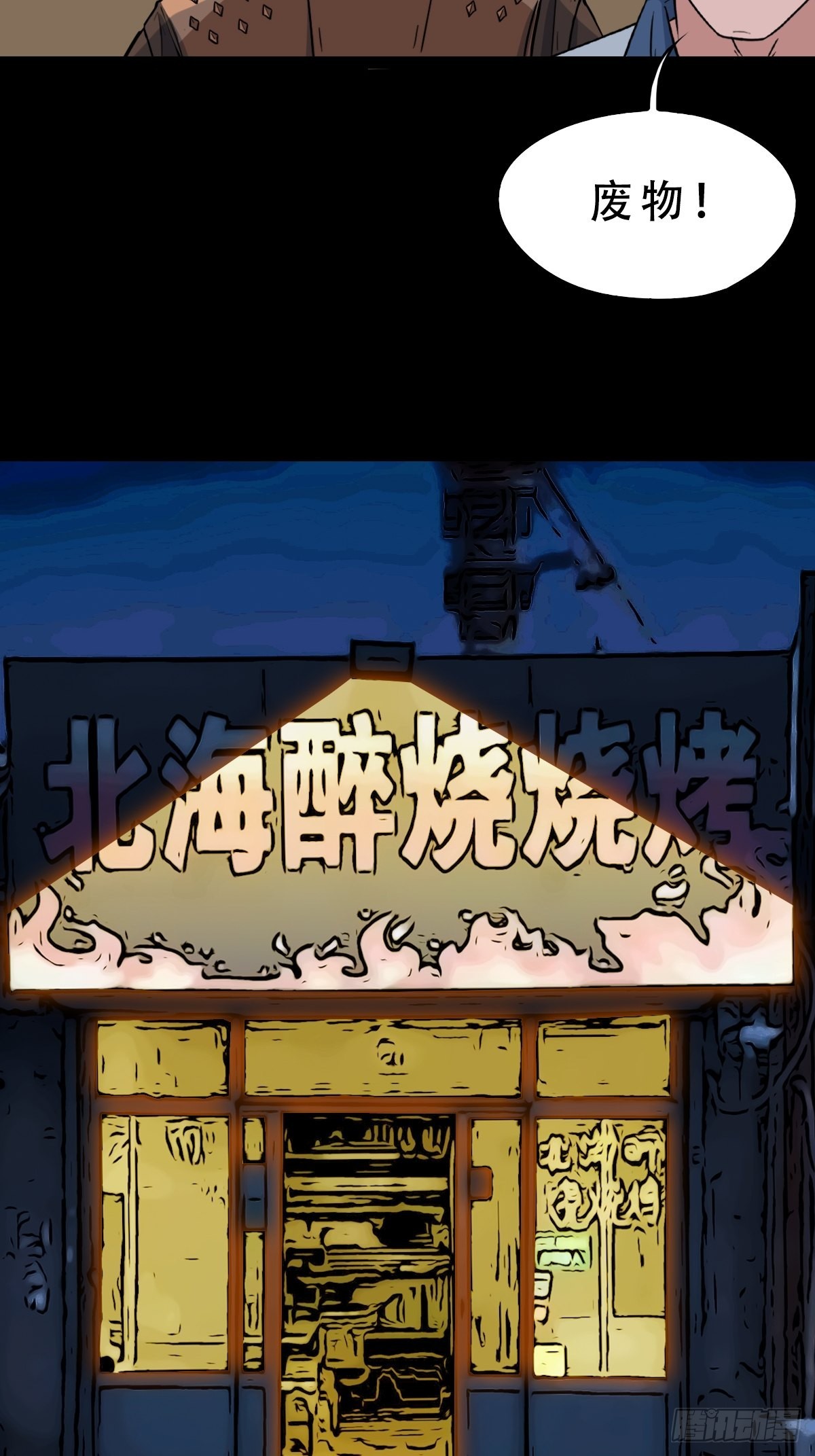 钉头钉尾（下）48