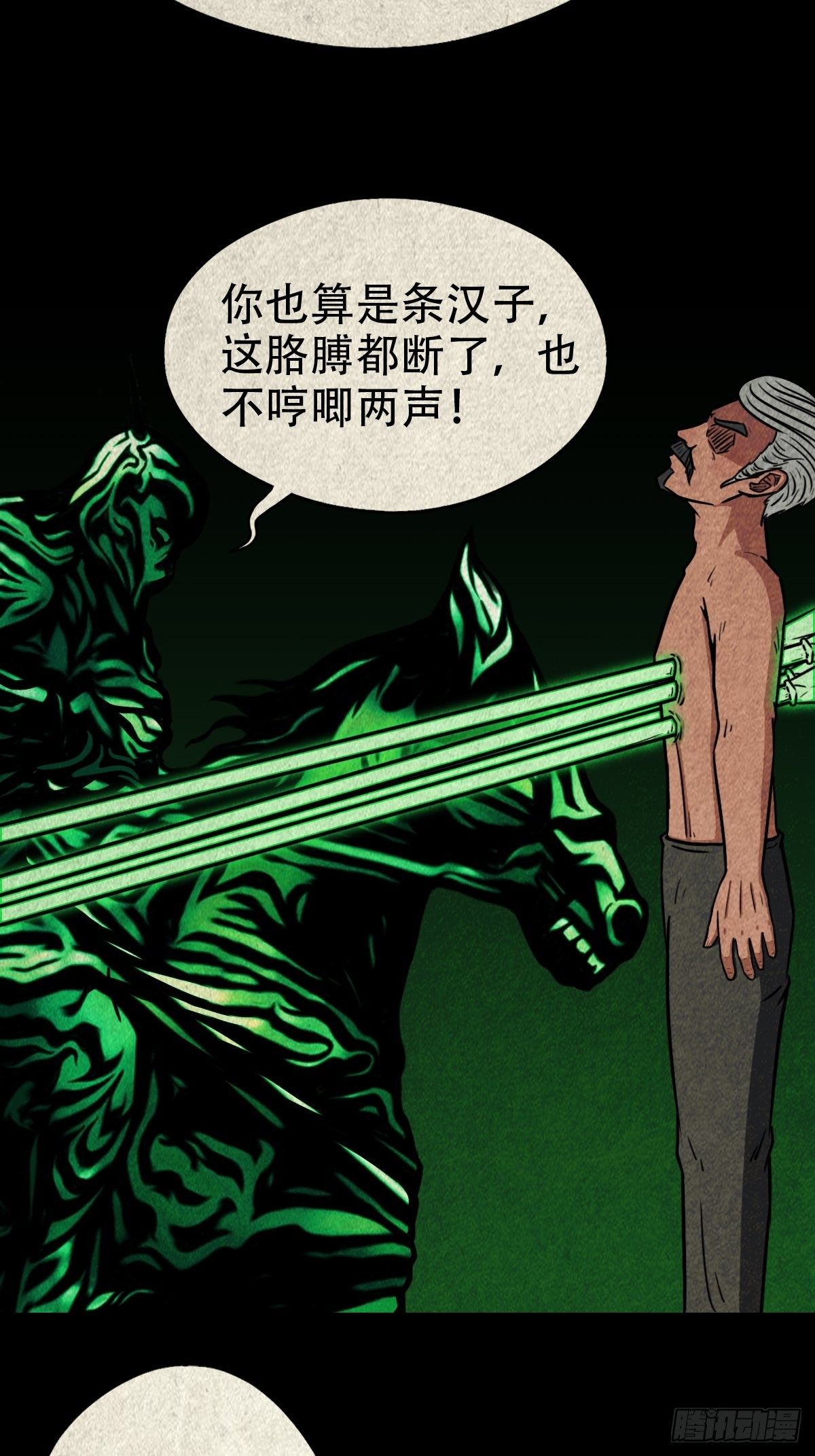 斩乌龙25