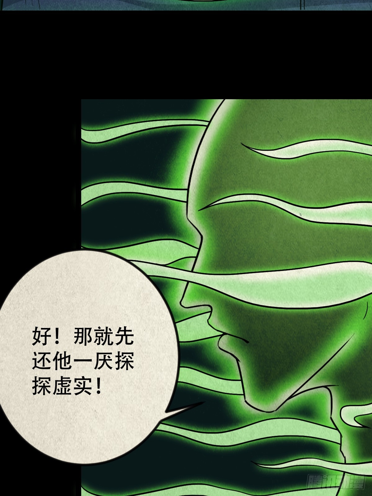 钱傀推磨22