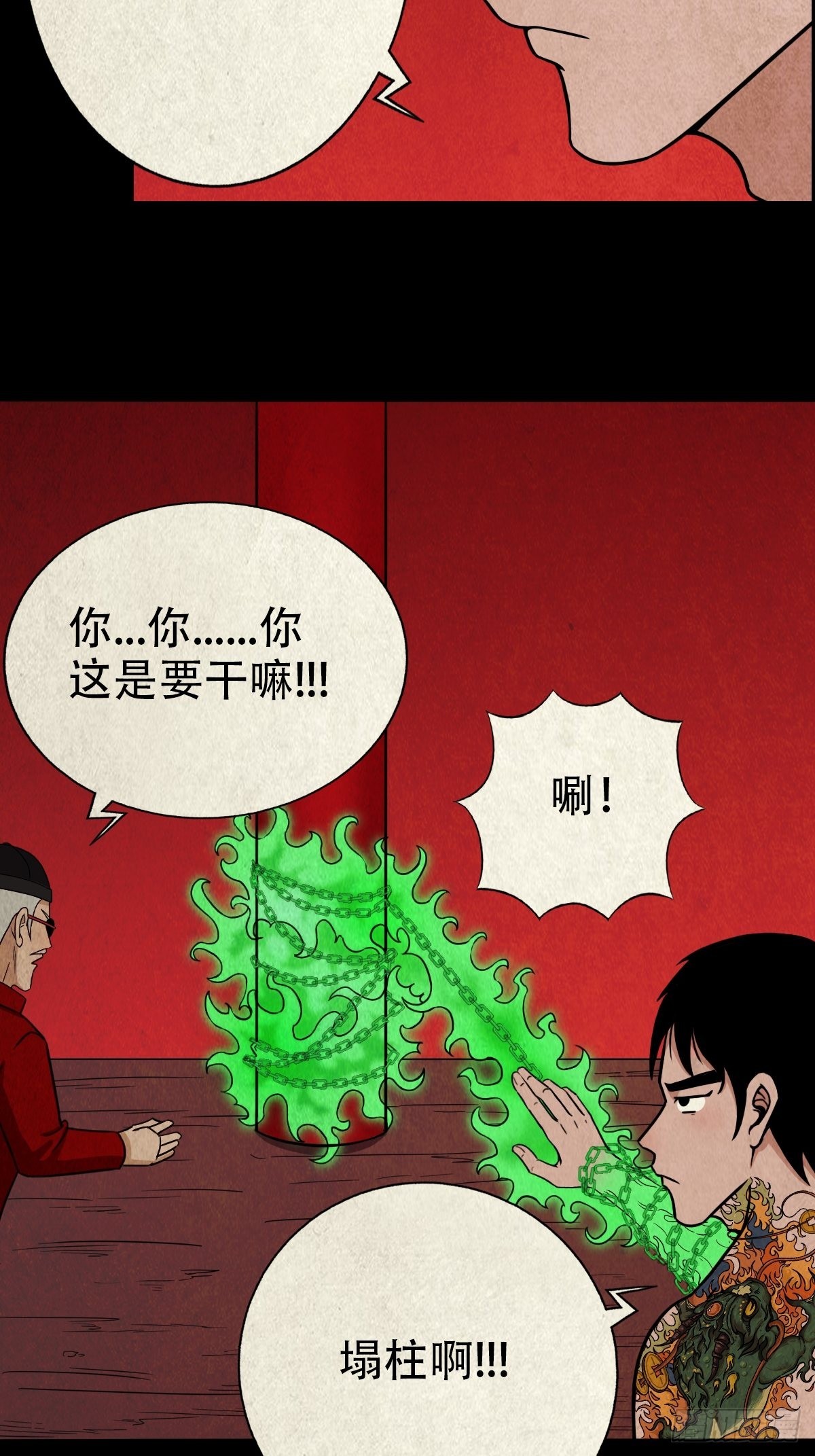锁魂绕（下）12