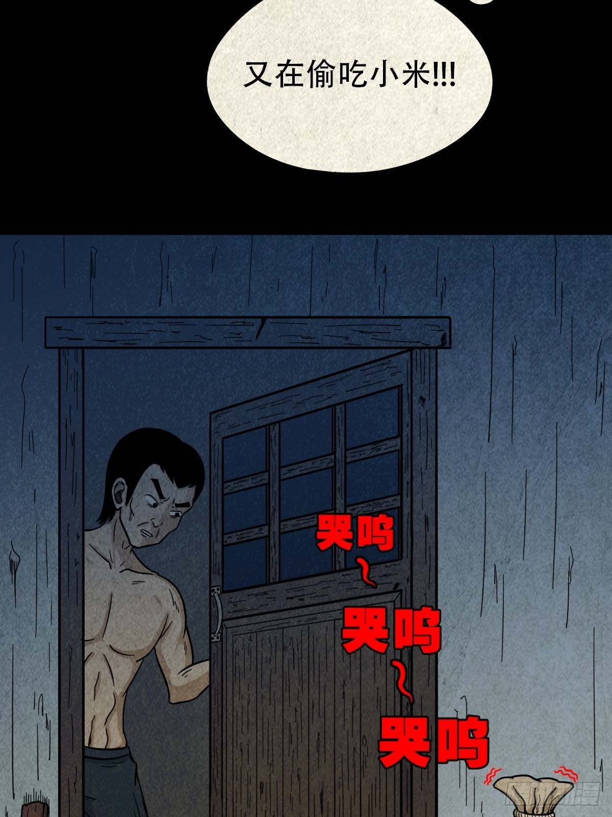 哭呜，哭呜！16
