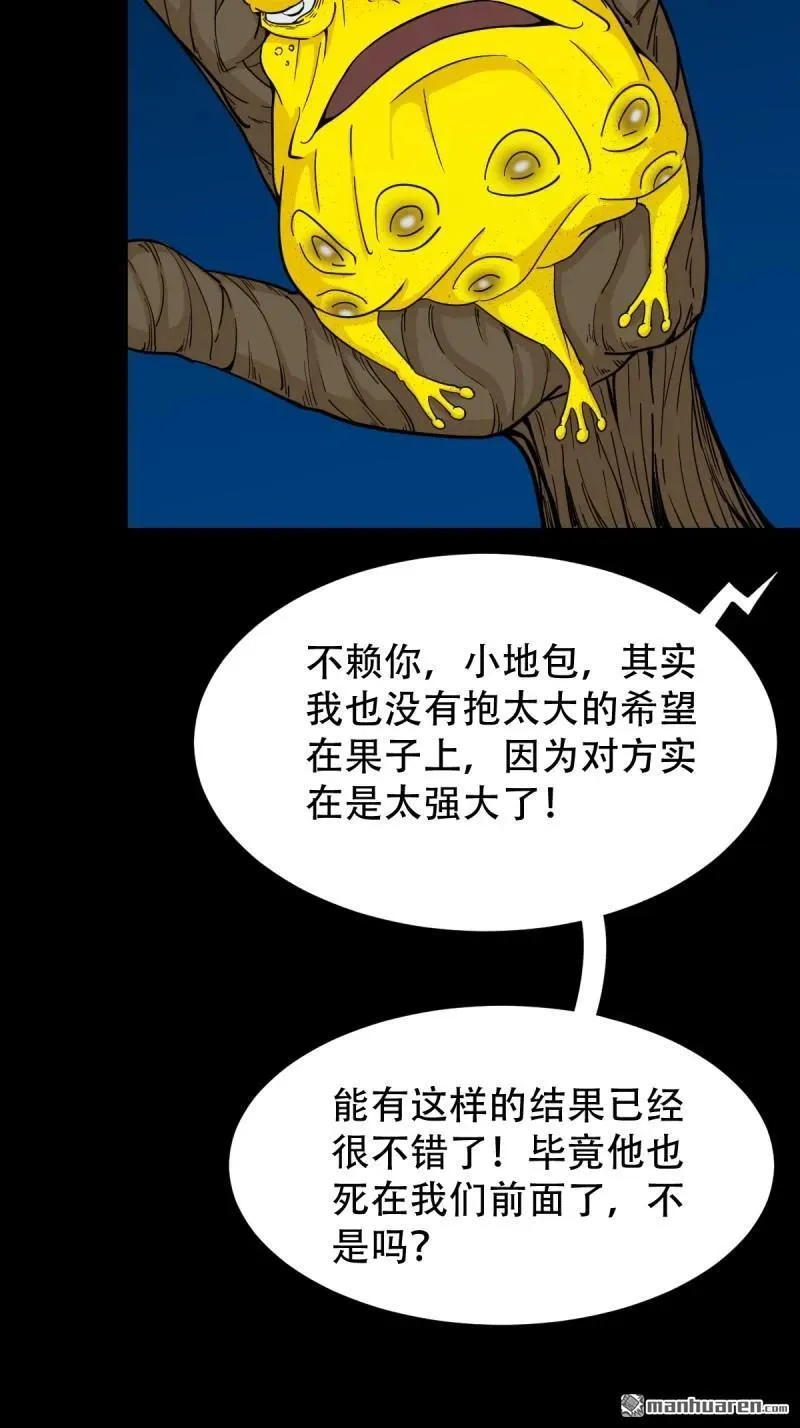第260回 浮魂入梦34