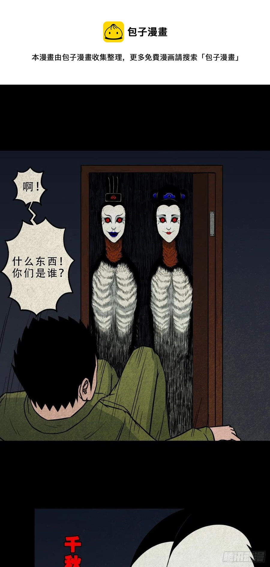 千秋万岁28