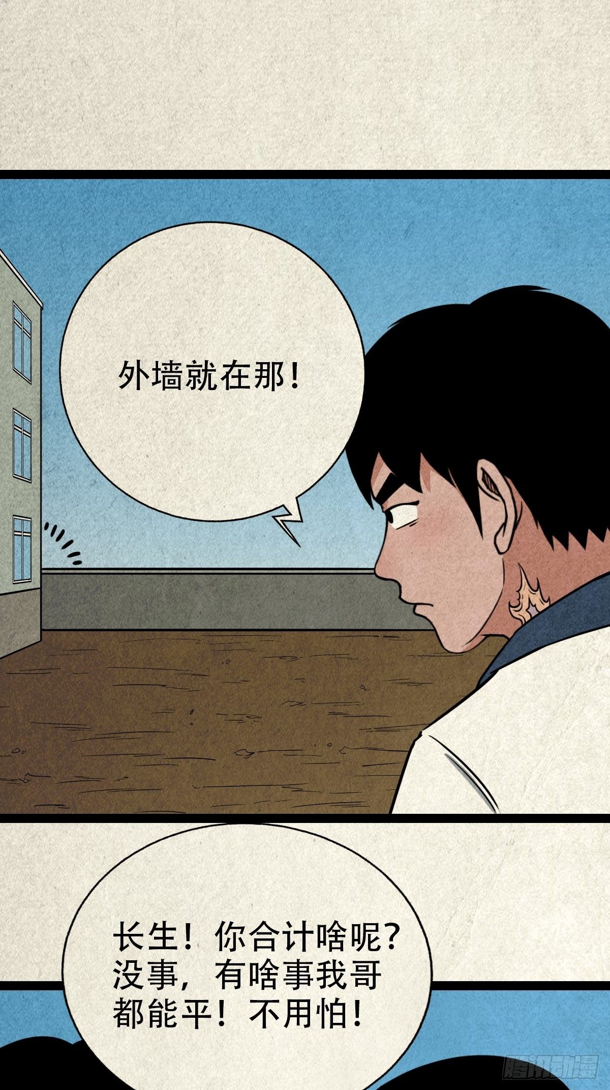 丧门吊客（上）35