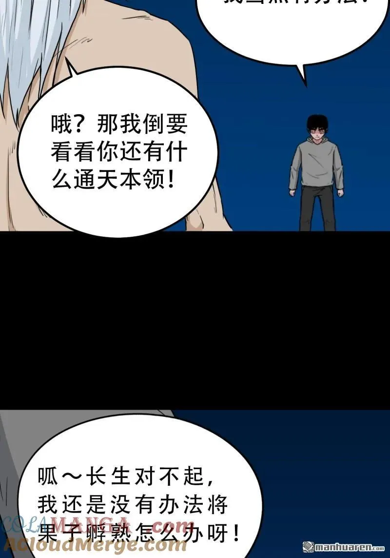 第258回 道走魂消9