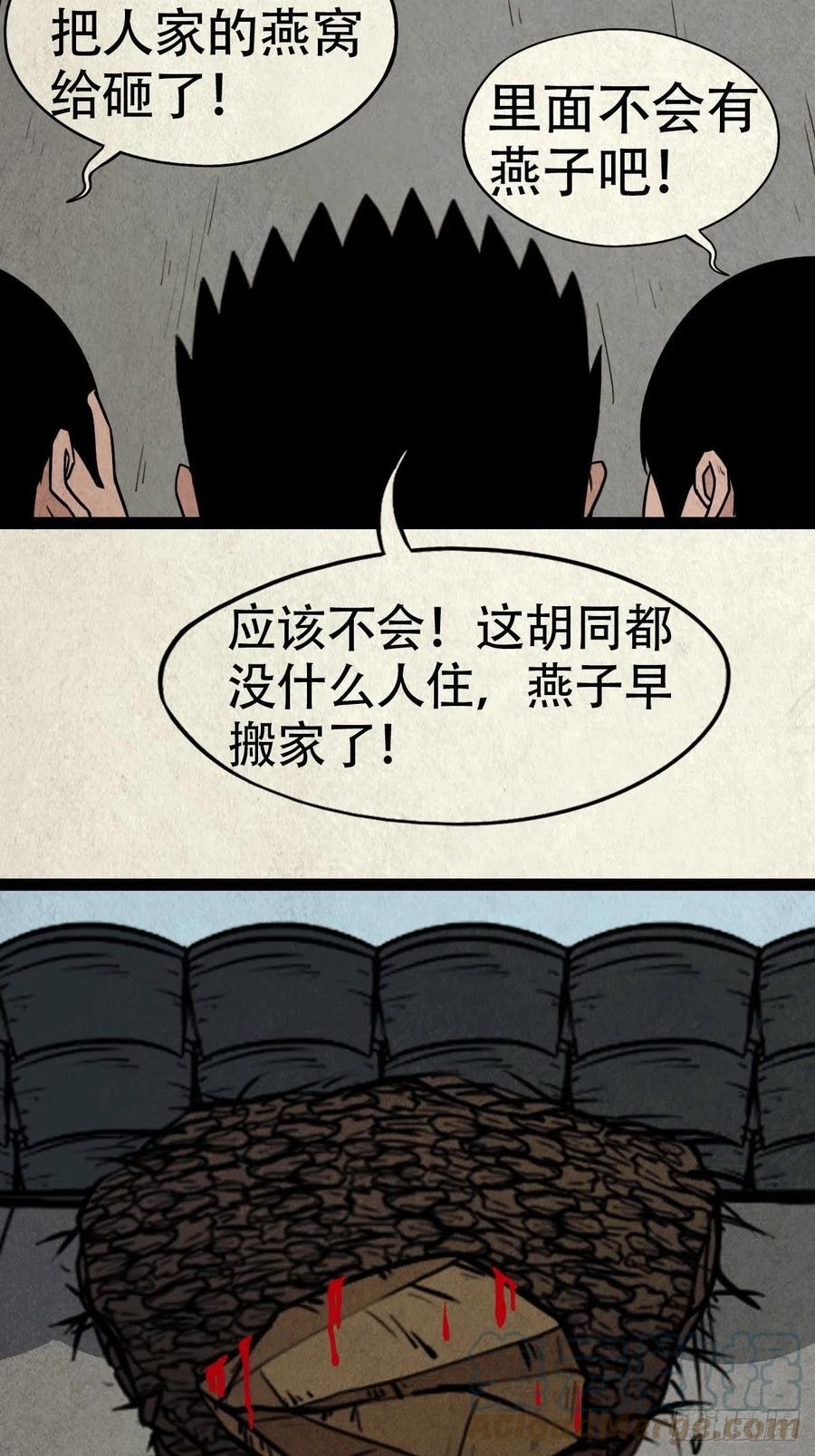 害红眼33