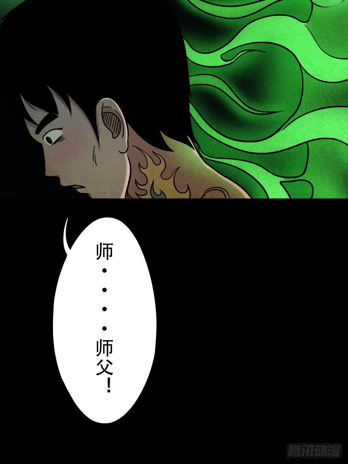夜半听师21