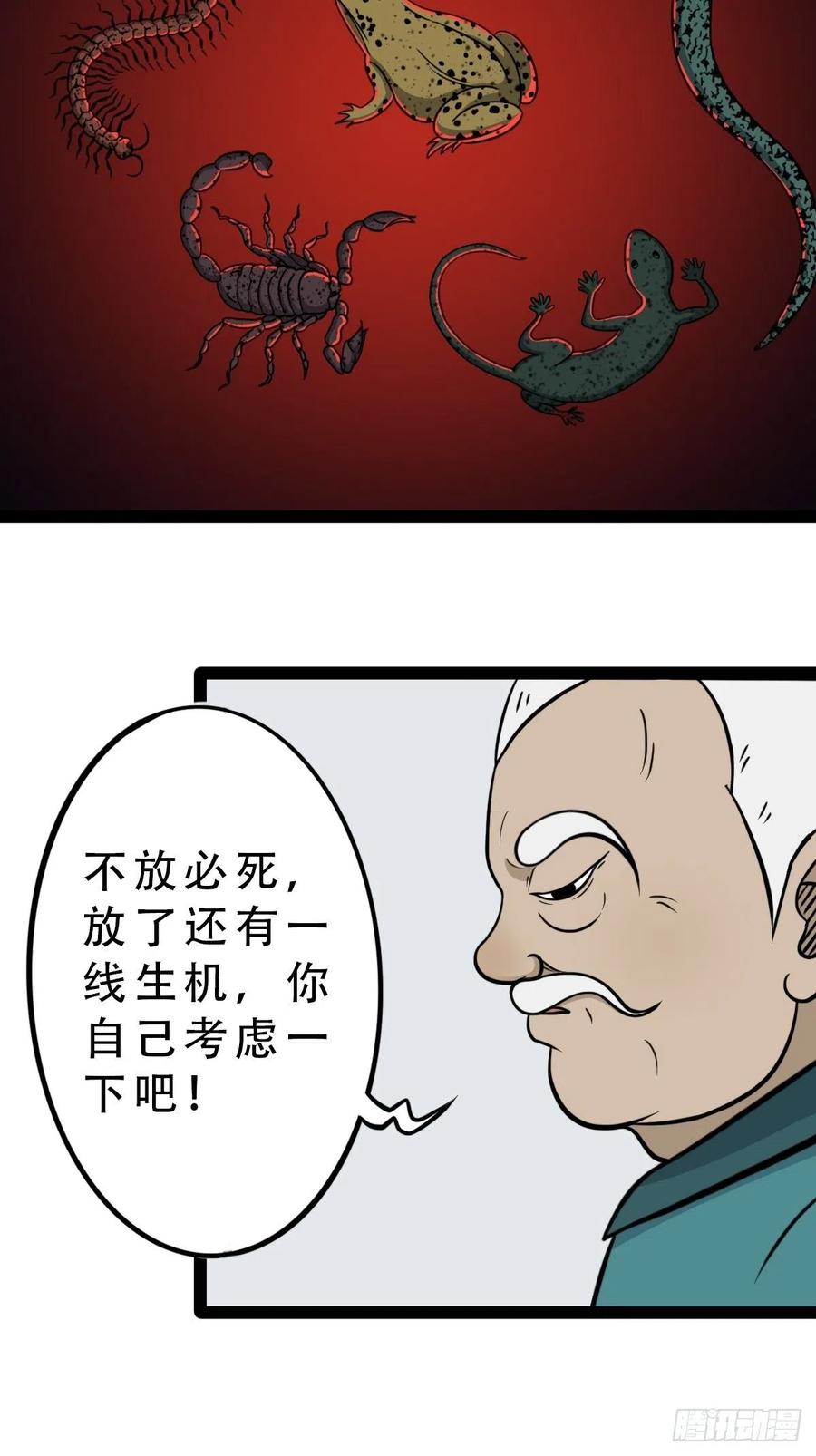 蛇吞蟾46