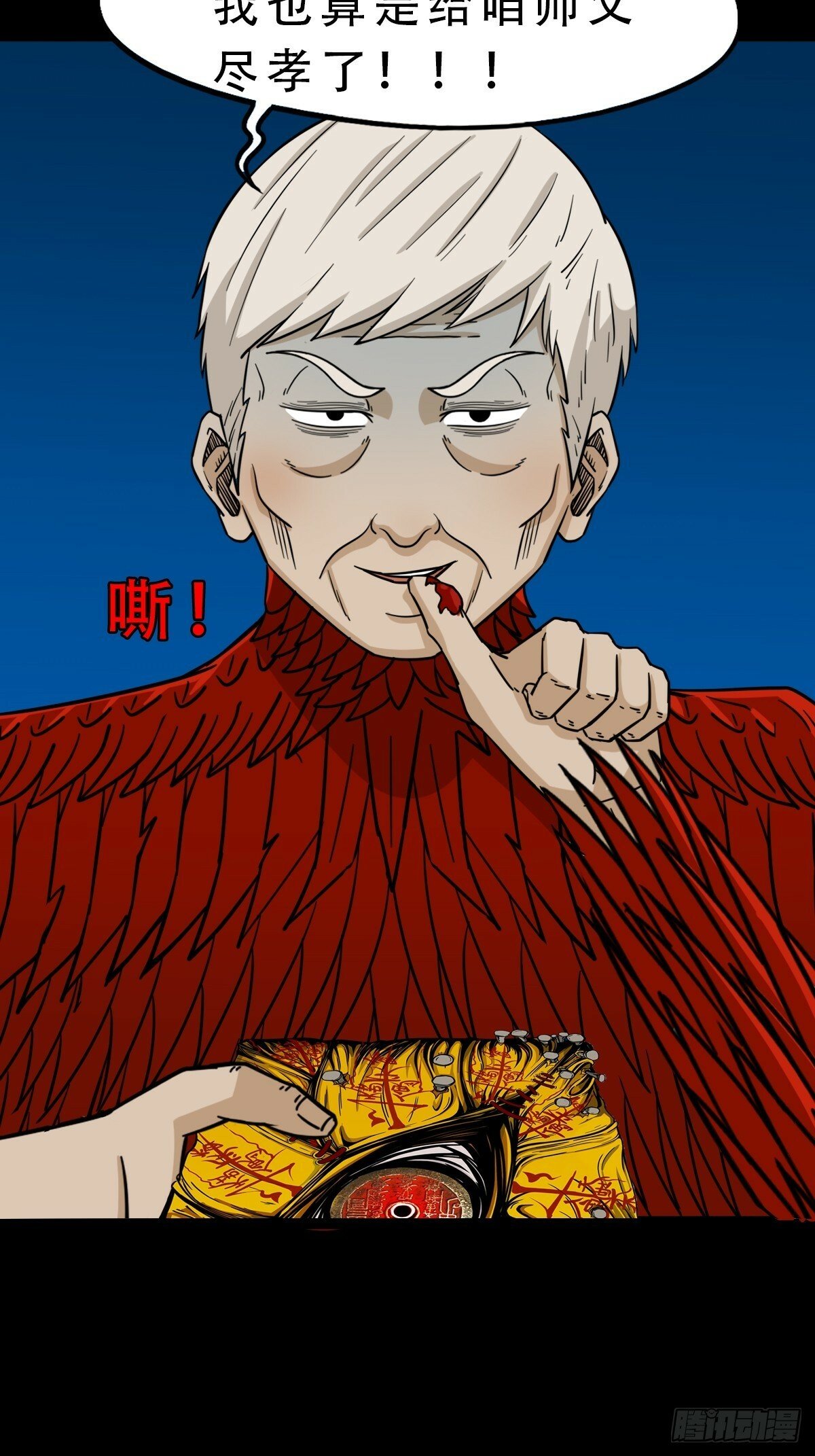 红然鸟36