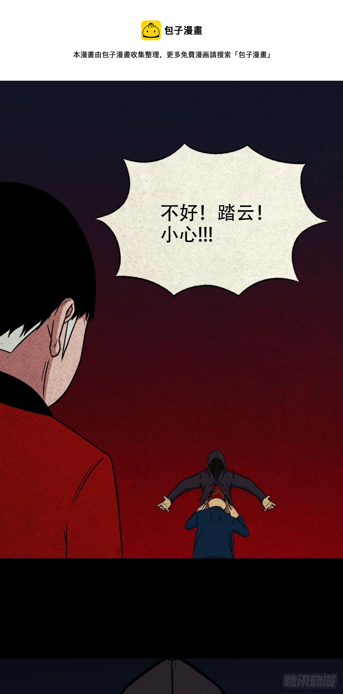 雷公照（下）32