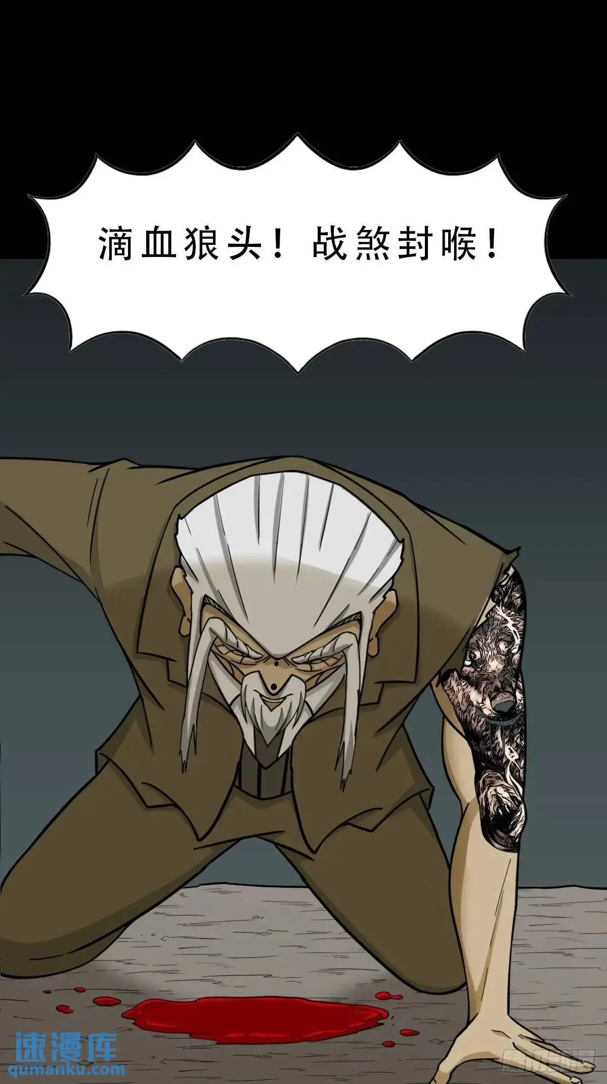 滴血狼头9