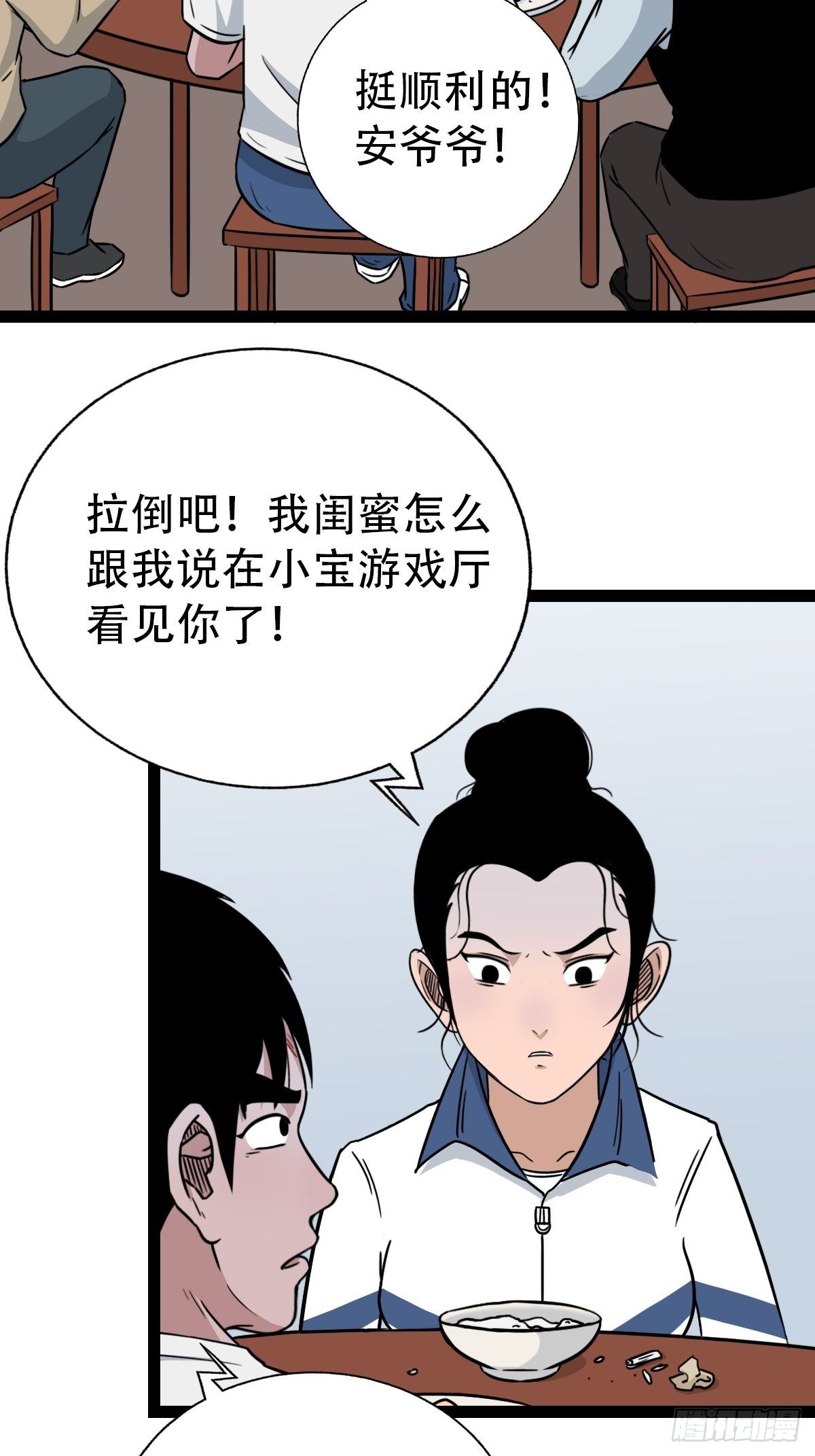 狮咬剑31