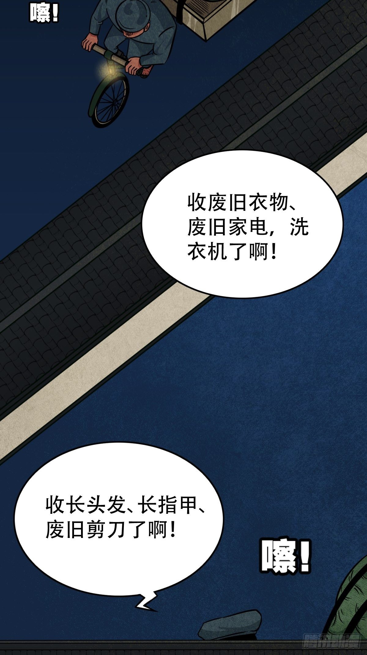 讨封（下）37