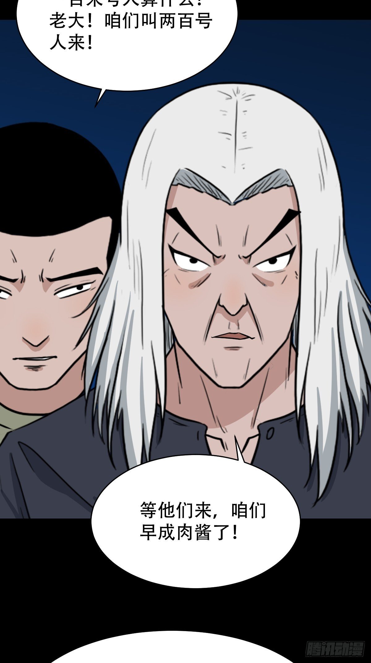 食人魔刘启14