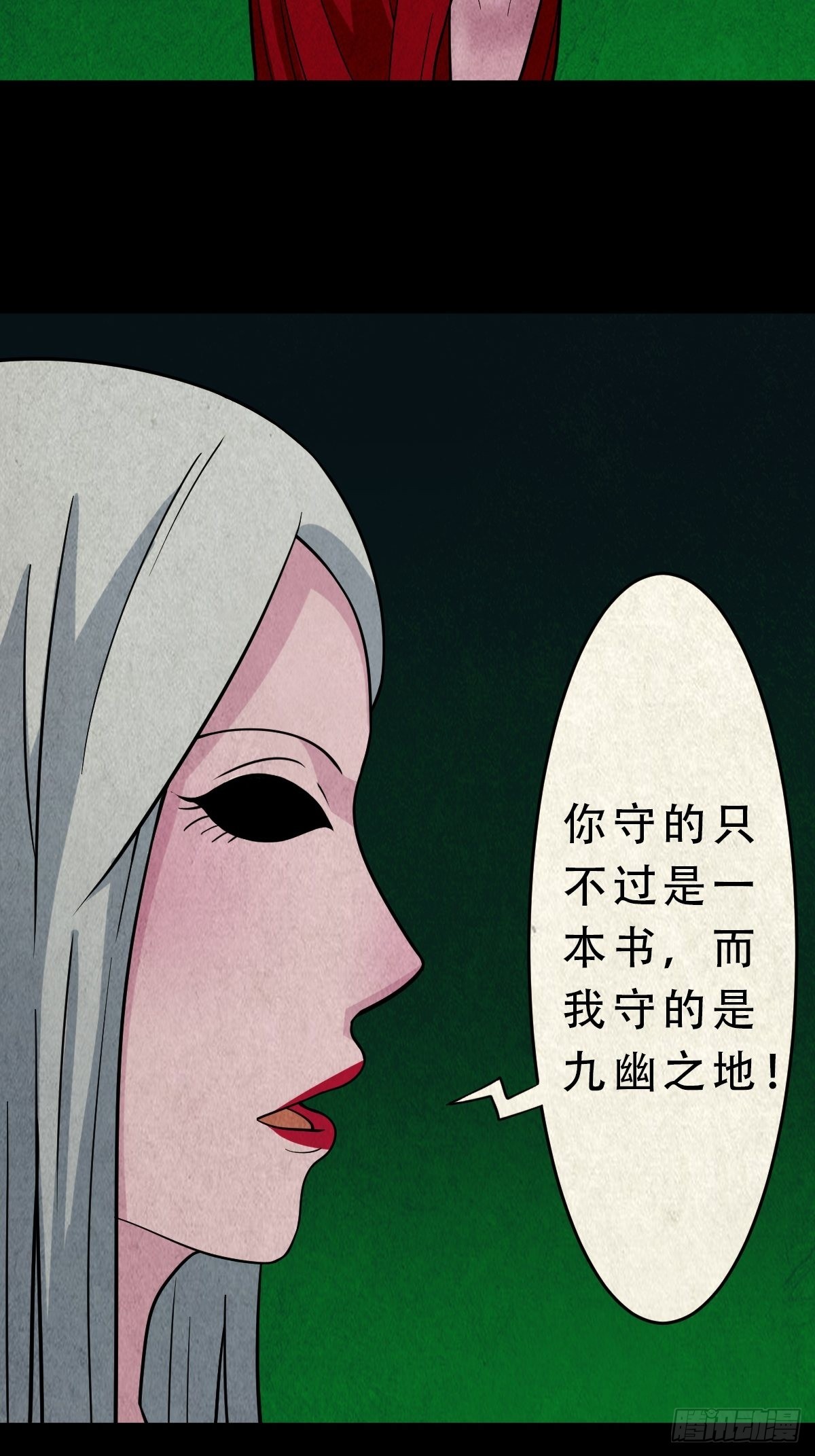 虚无宝卷26