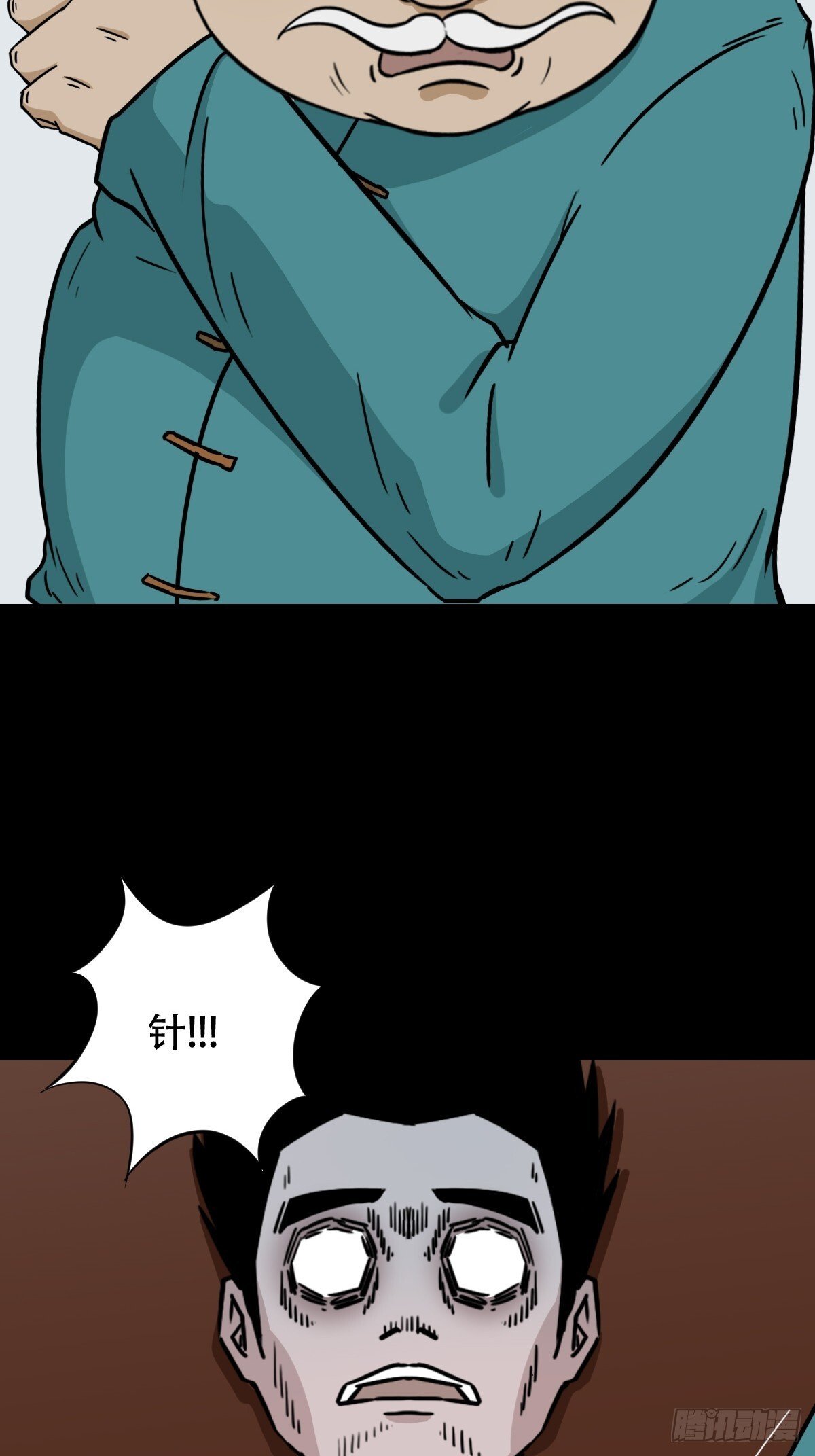 神厥四象针45