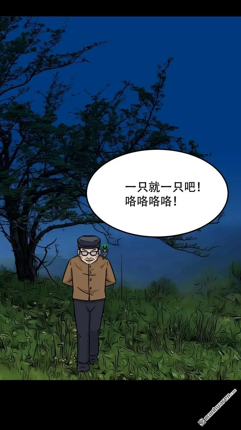 第249回 盗蛇眼·下22