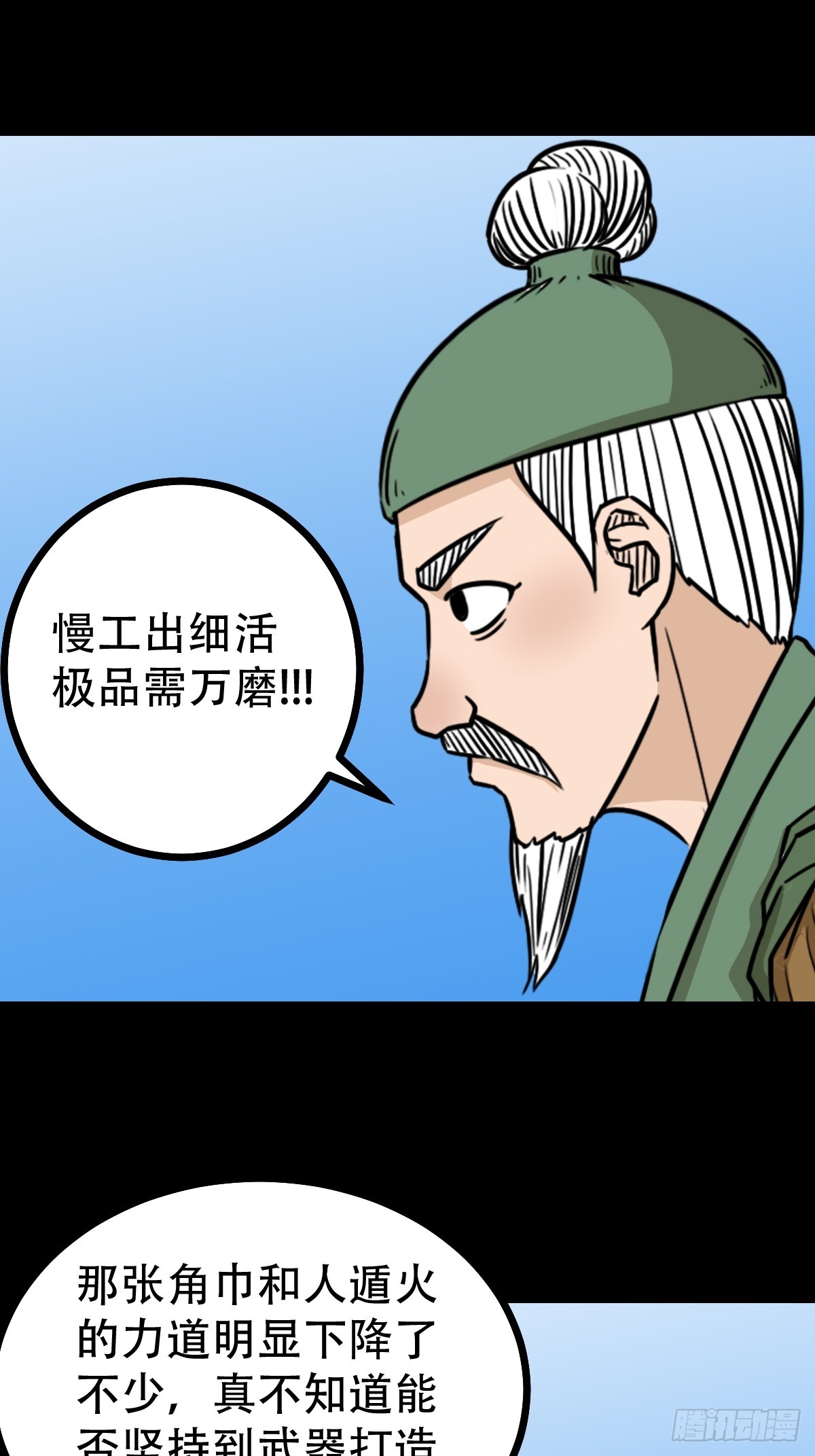 神火琉璃28