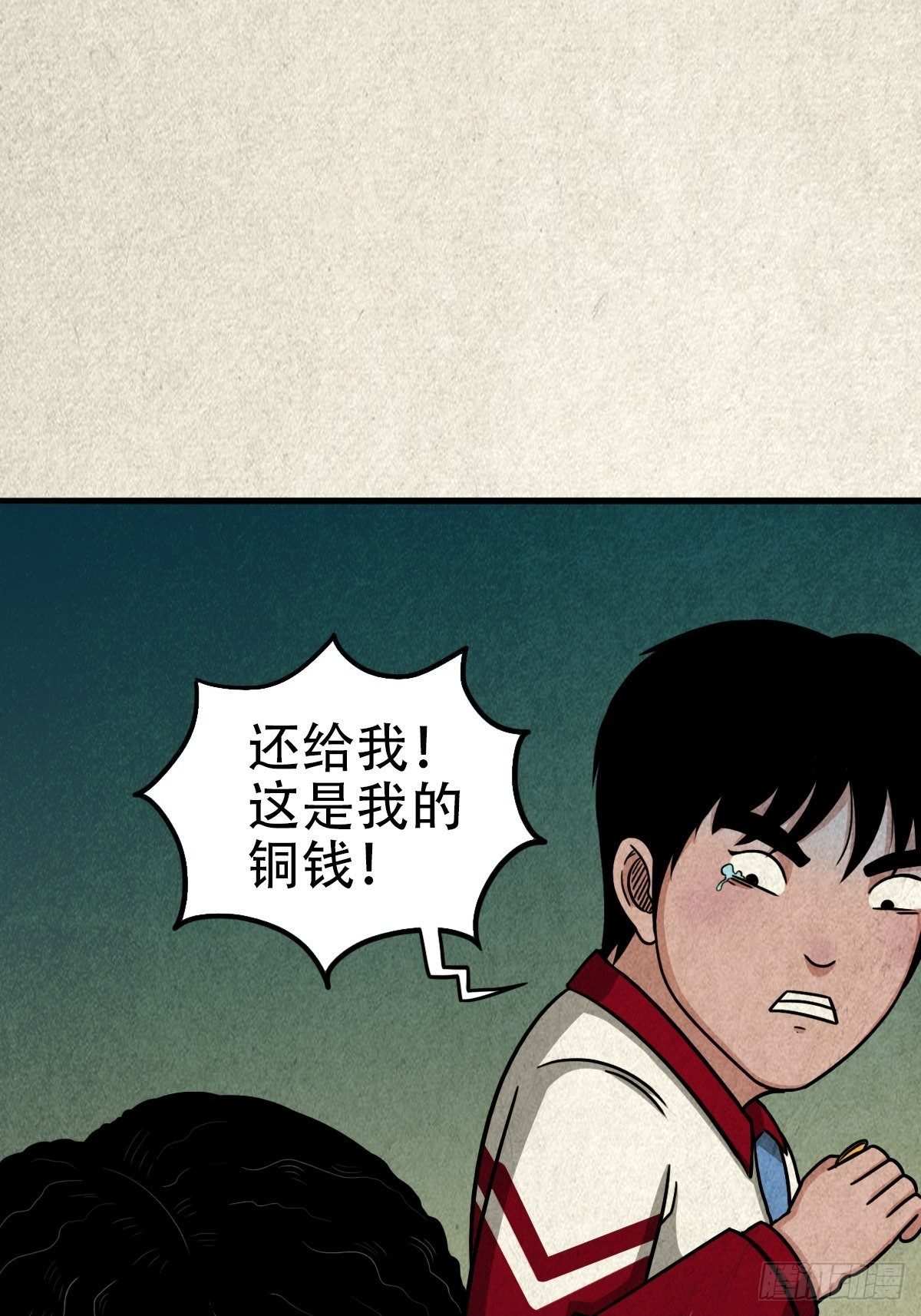 埋猫狗（上）66