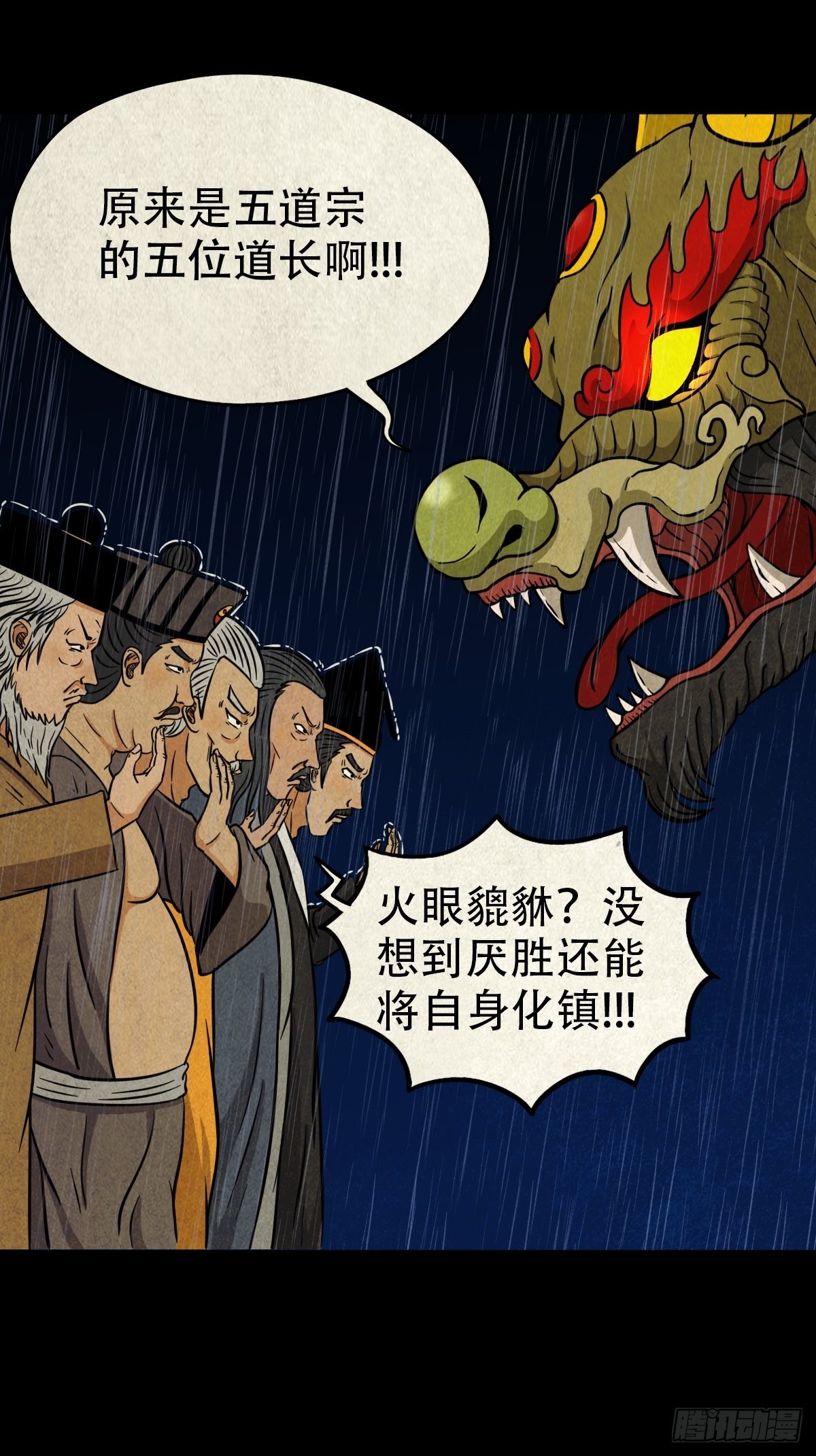 金三寸6