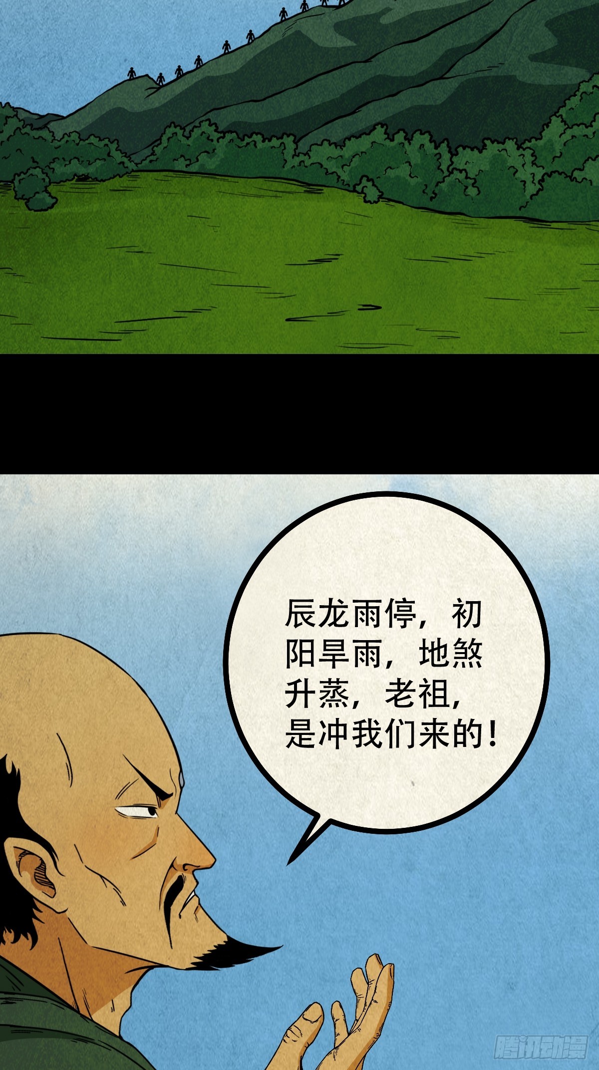 露圭角36