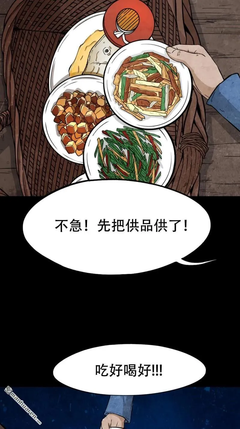 第257回 新年番外—隐59
