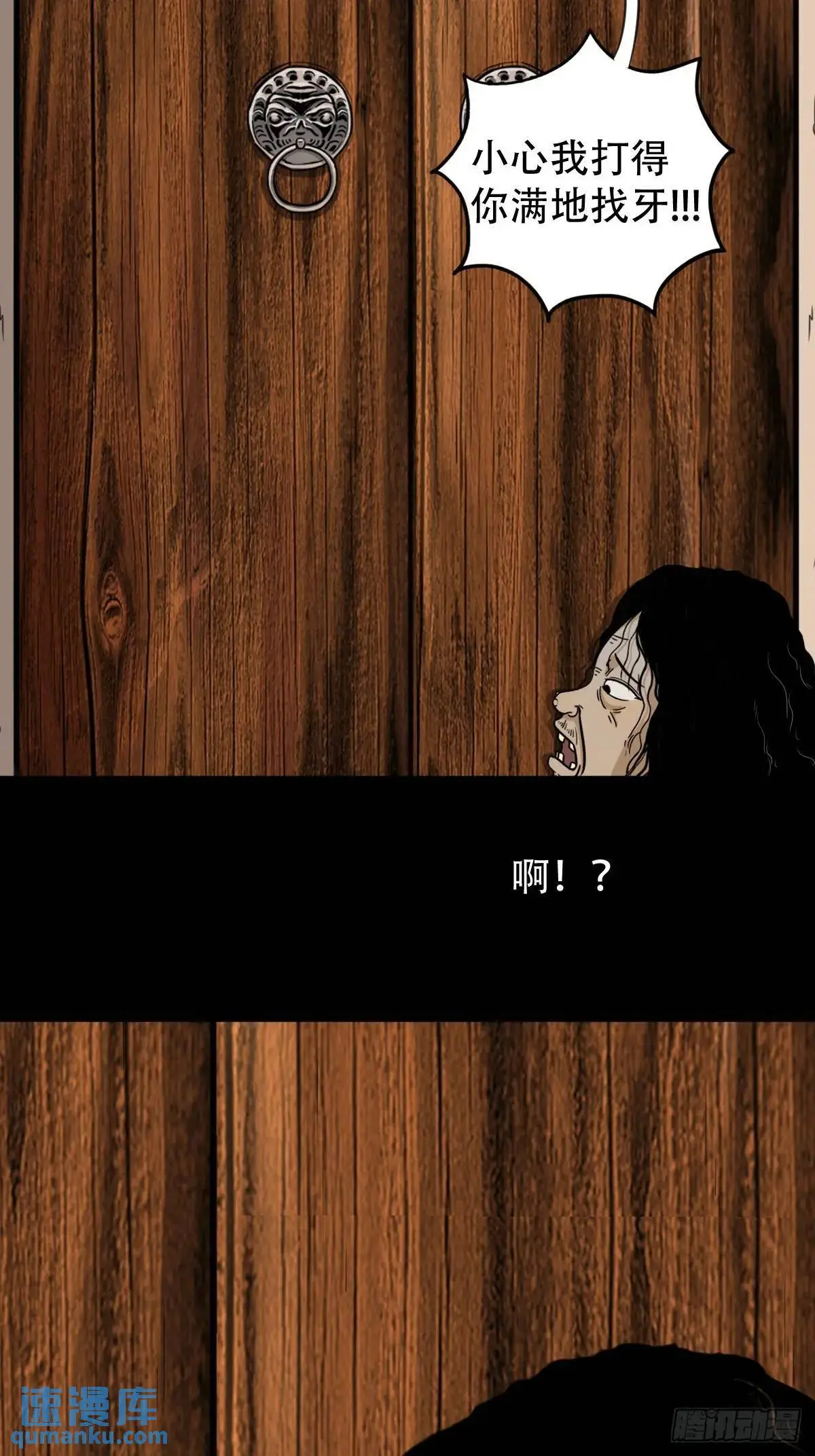 虎须镯·下38