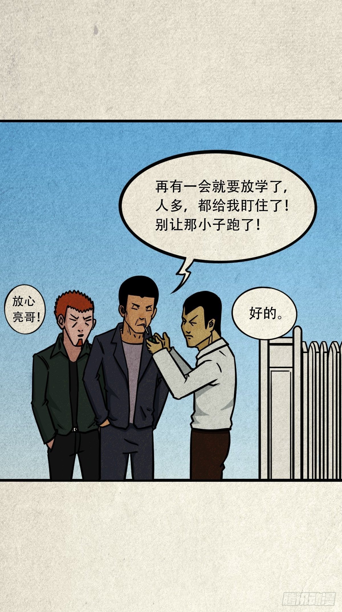 丧门吊客（上）42