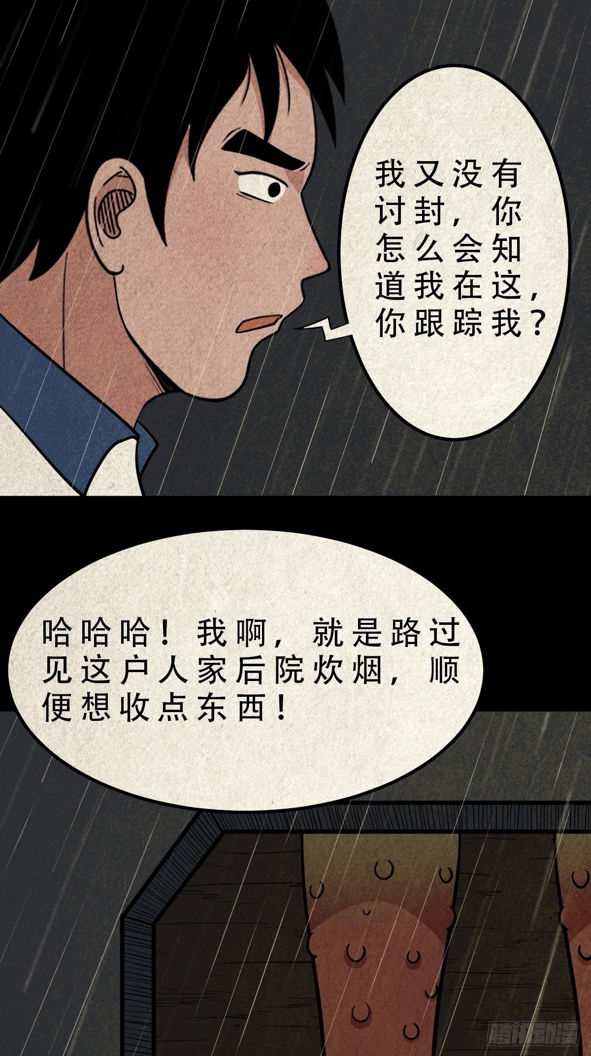 纳音十二运（上）25