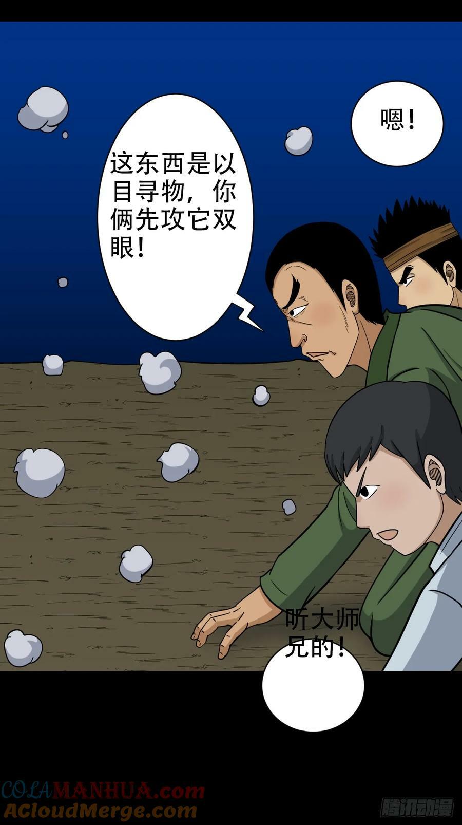 斗尸6