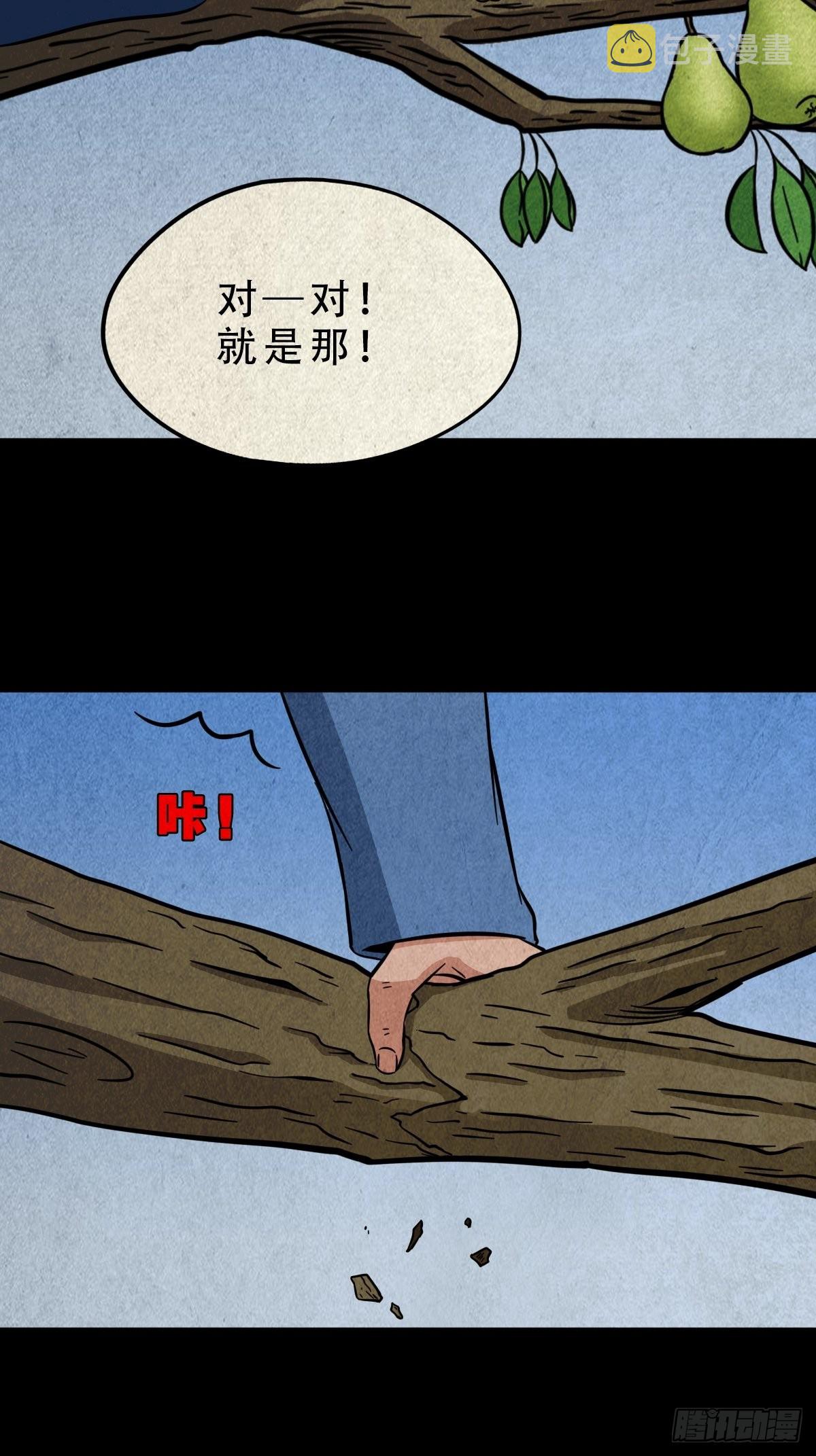 傀子母（下）25