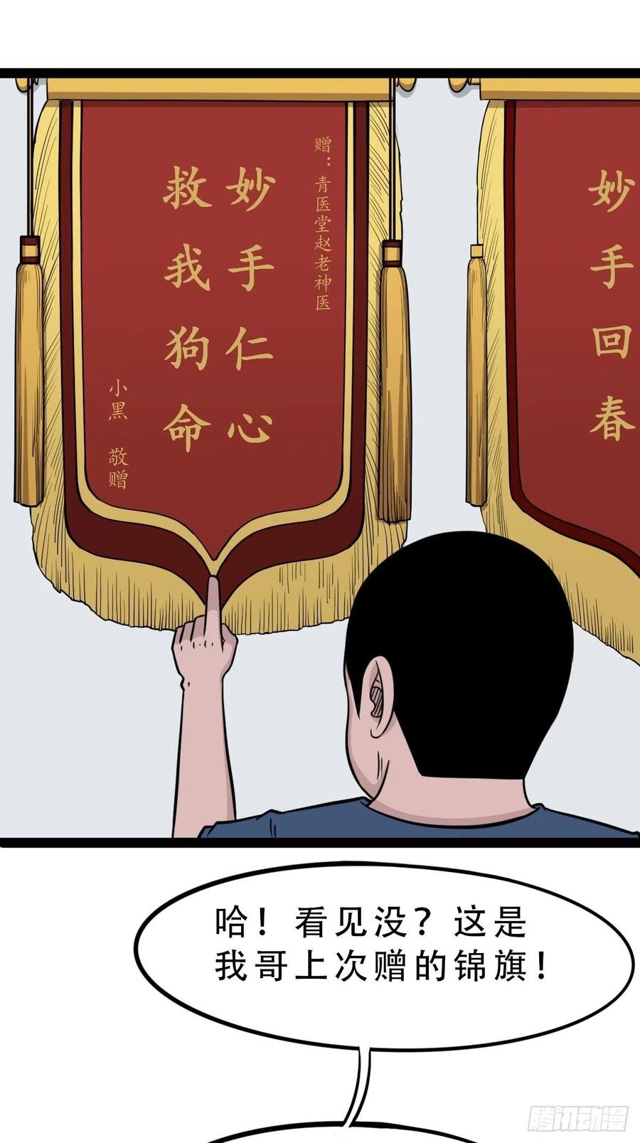 蛇吞蟾10