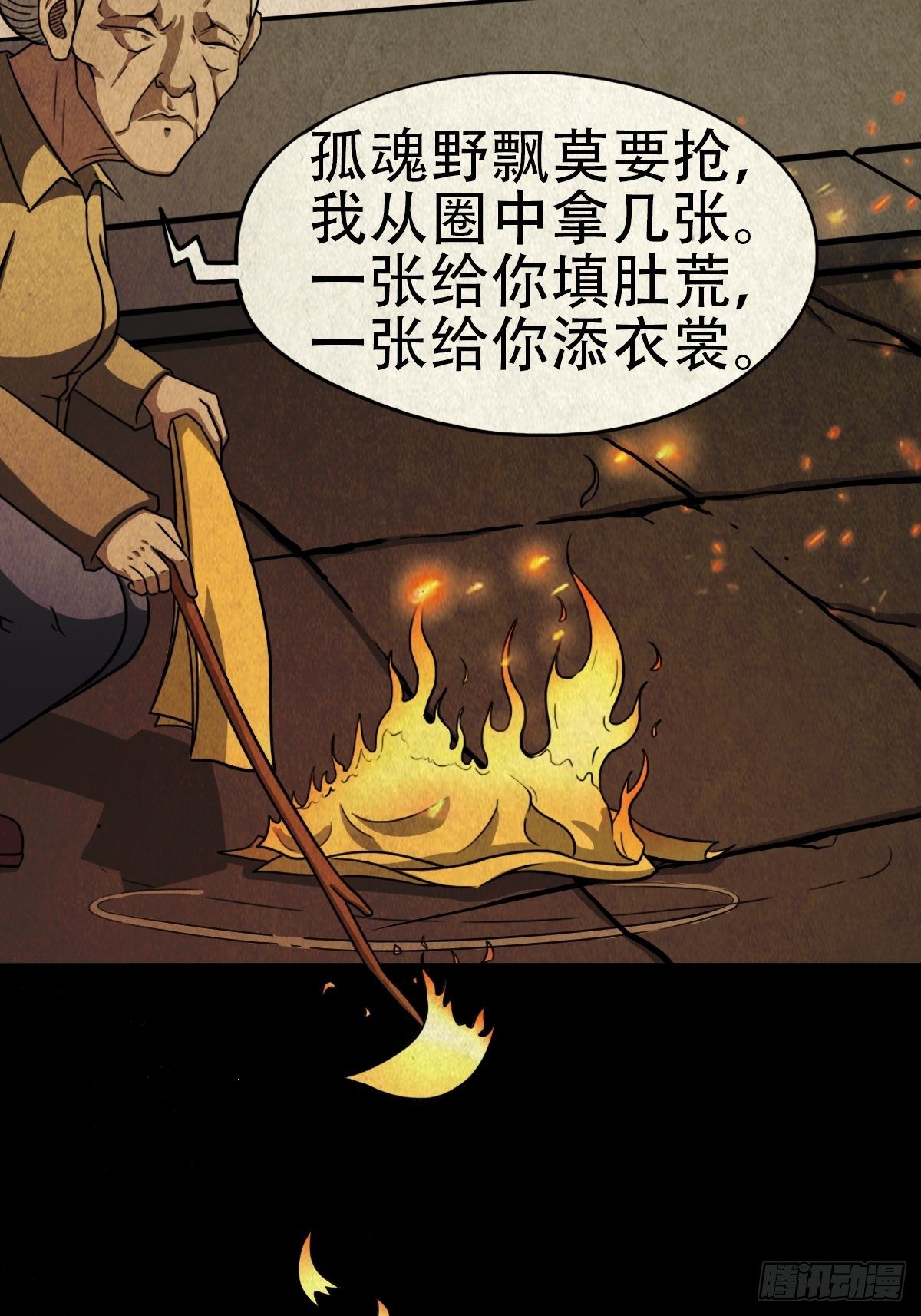 卖命钱84