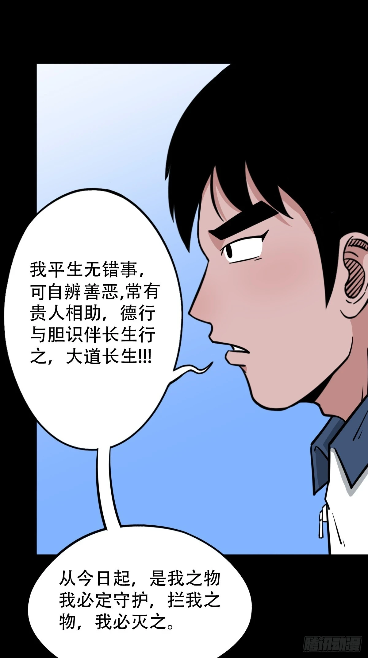 蛇判·下7