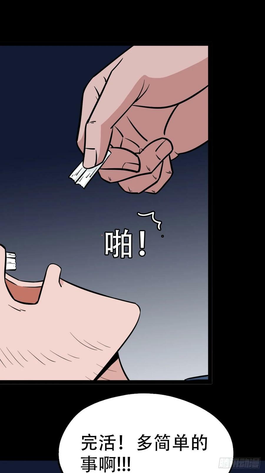 鼠王娶亲·下7