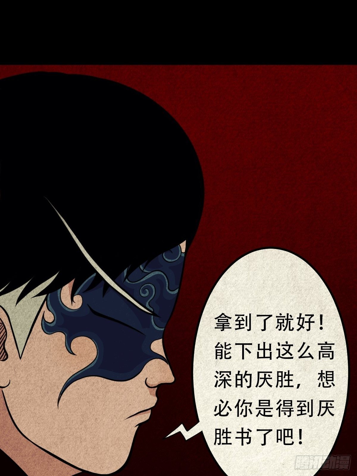 雷公照（上）6