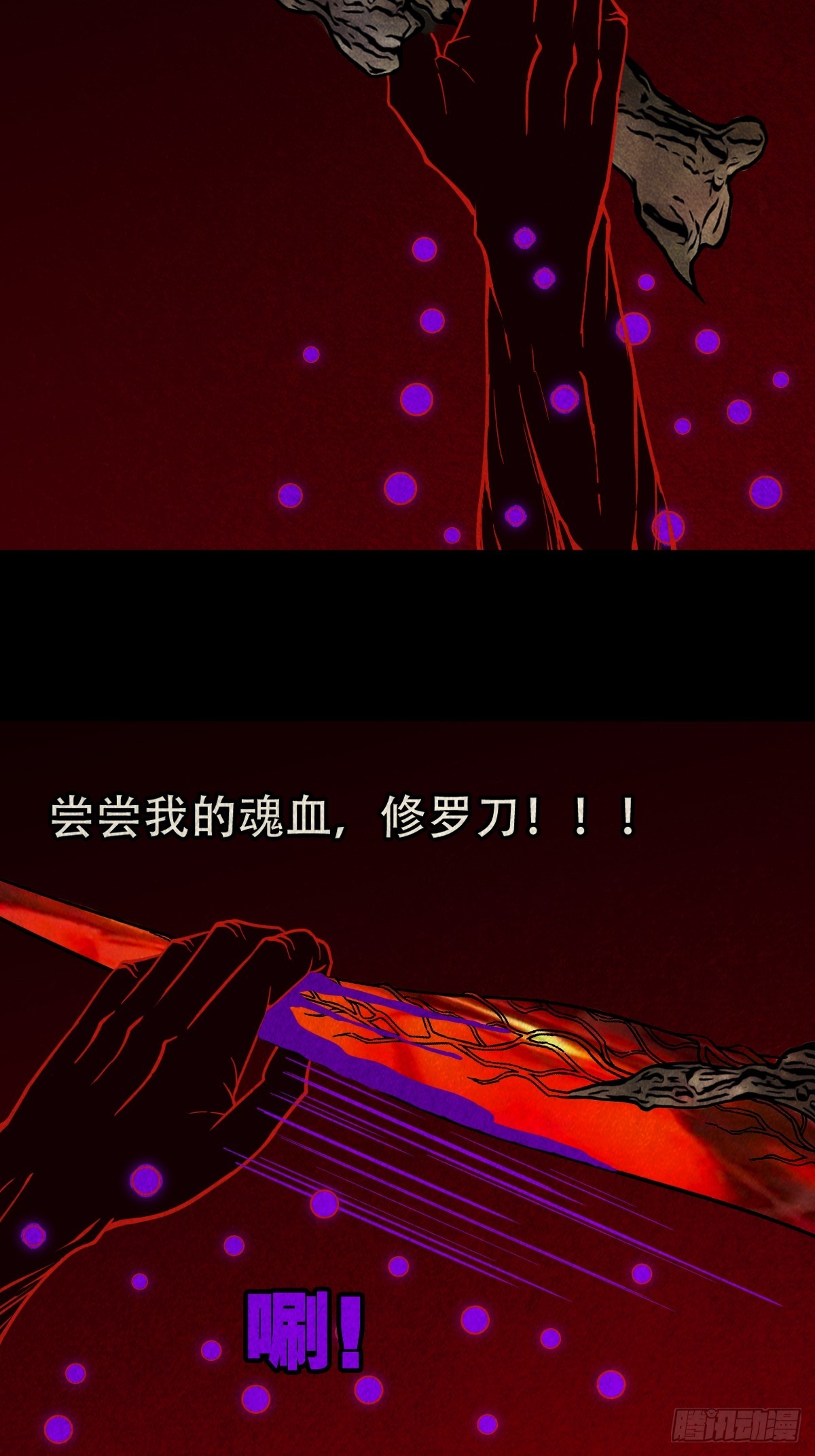 蛇我其谁·下60