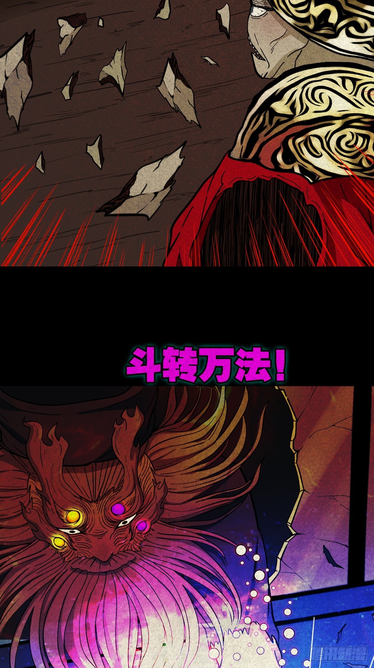 倒脚天师62