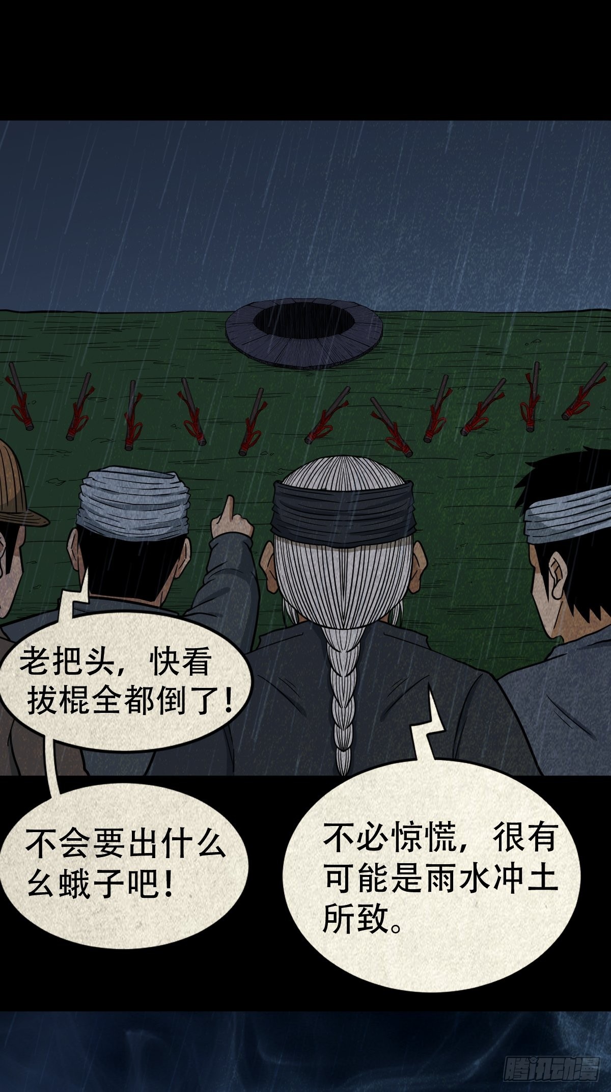 索拔棍28