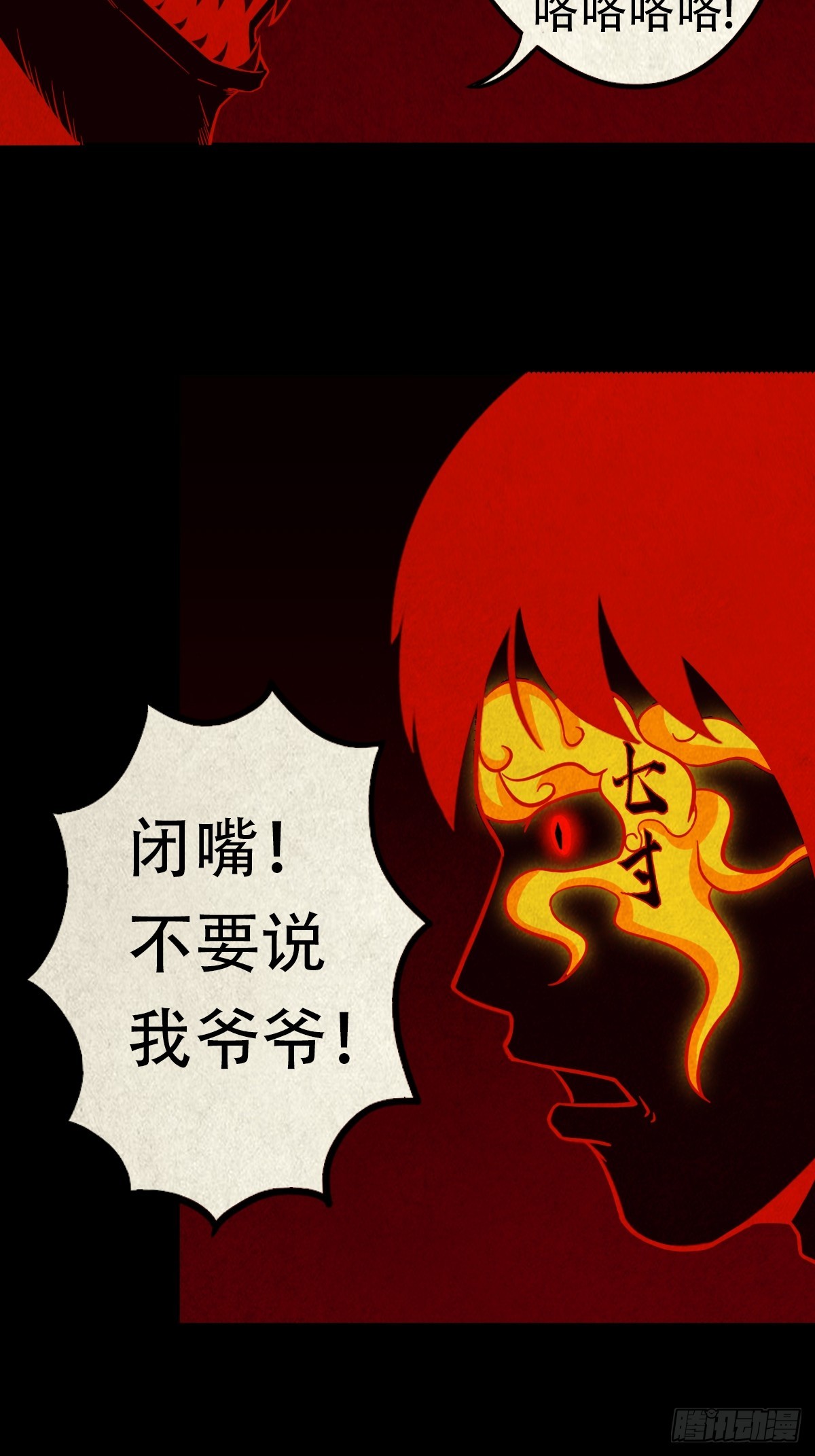 蛇我其谁·下9
