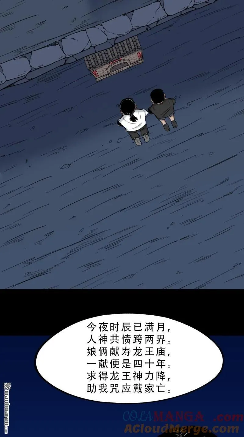 第263回 下污谭36