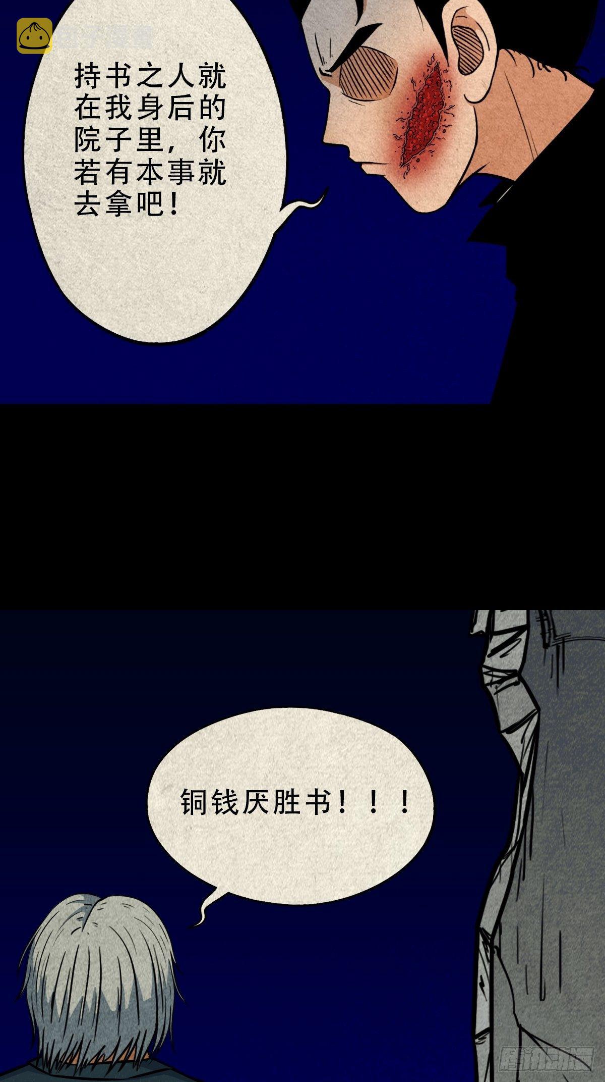 龙火转生26