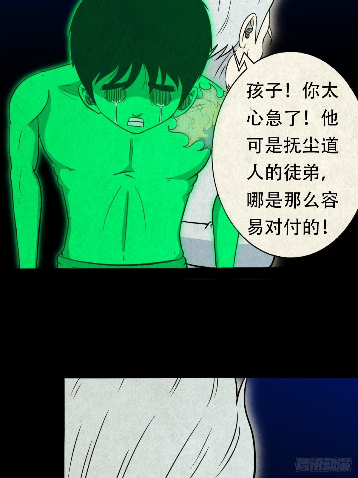 三足吞火蟾24