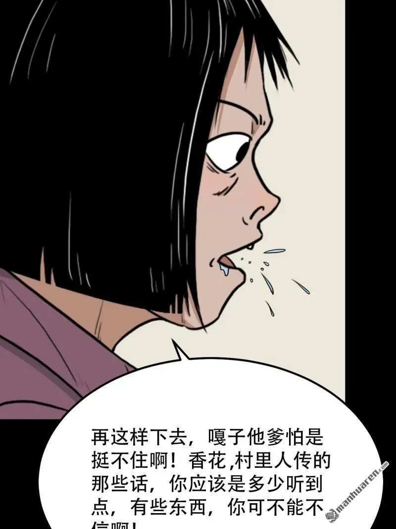 第264回 下污谭·下16
