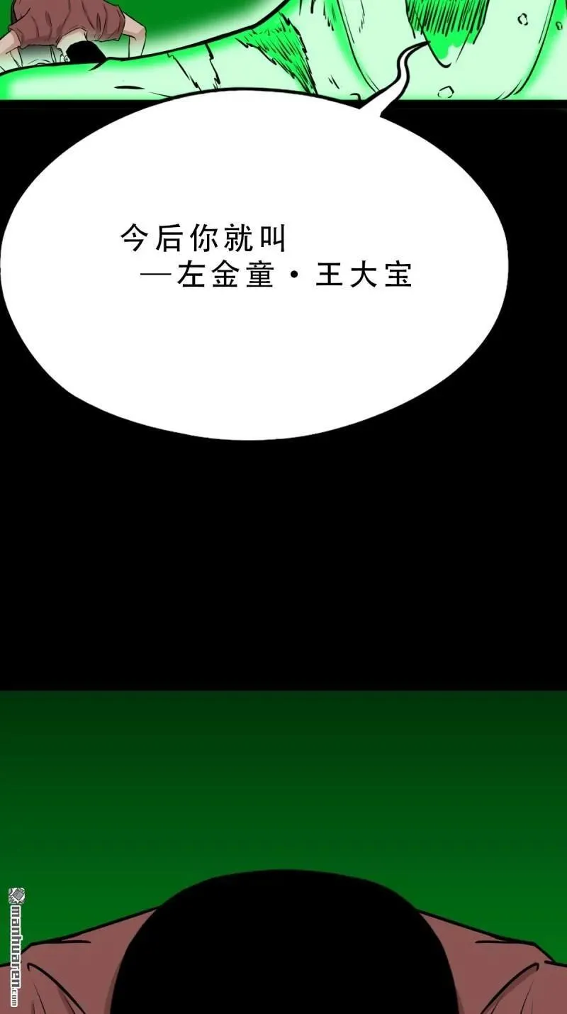 第265回 小金童40
