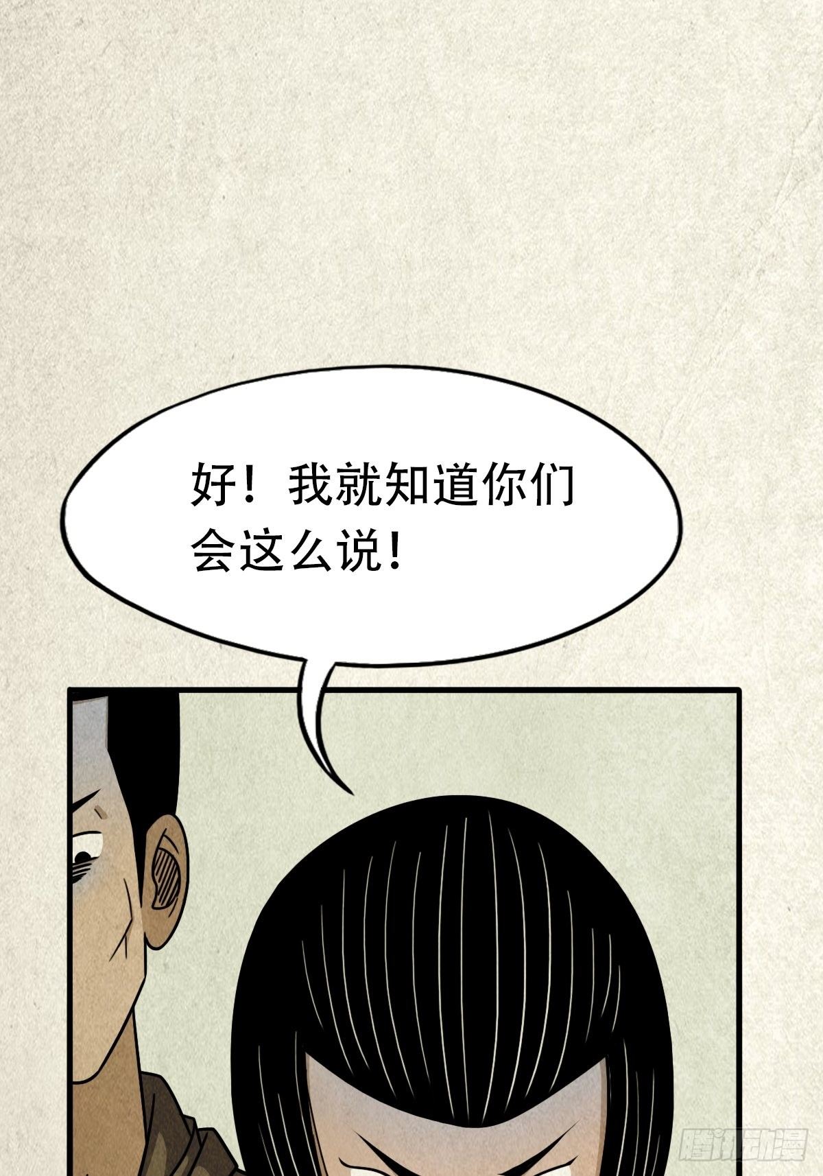 埋猫狗（上）116