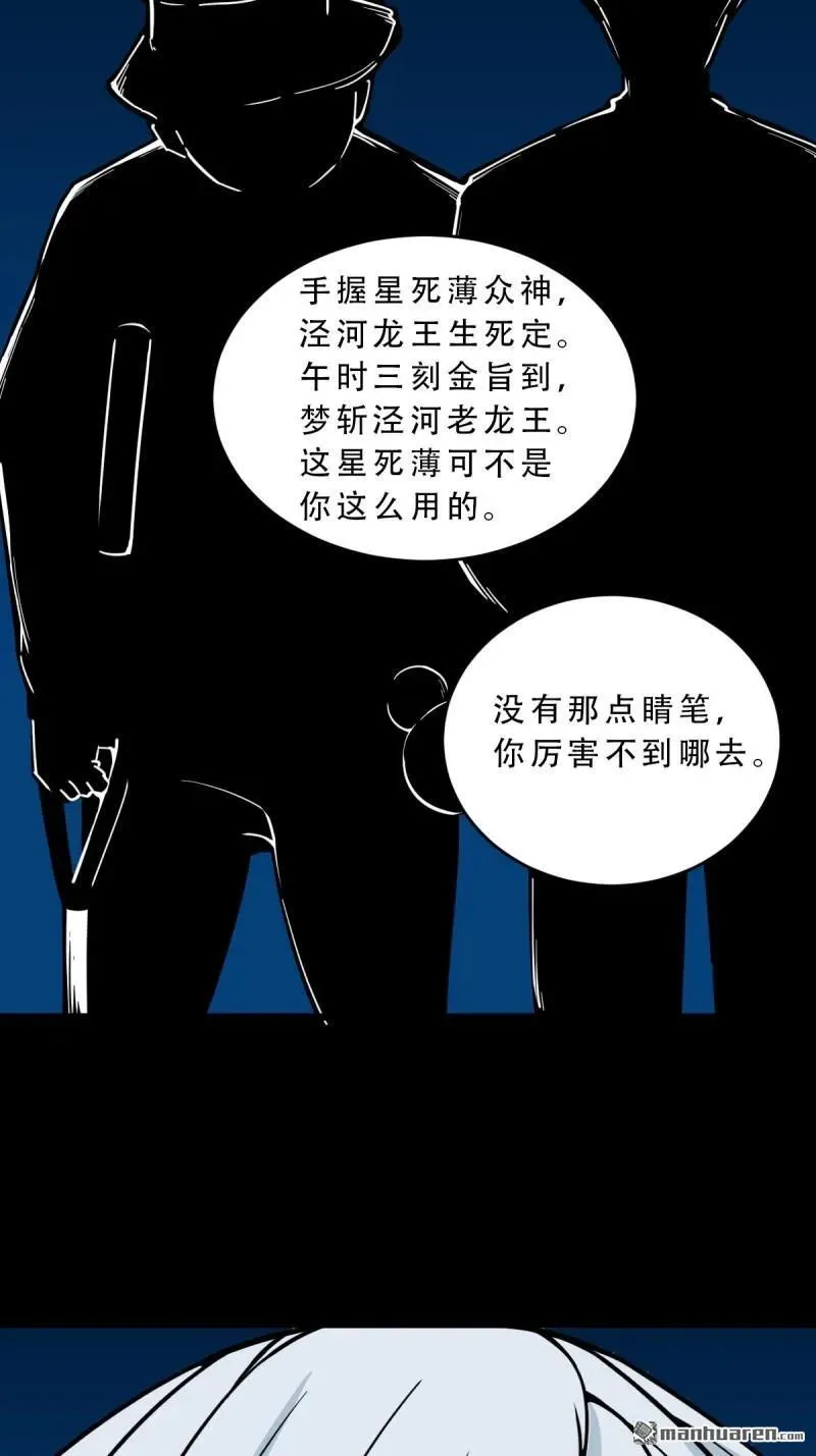 第258回 道走魂消34