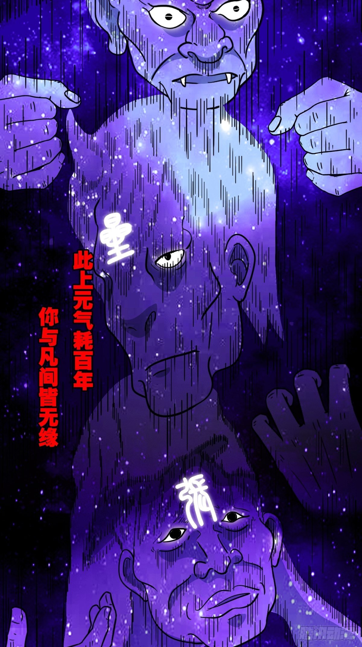 咒命厌41